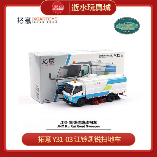 拓意      Y31-03	江铃凯锐扫地车 商品图0