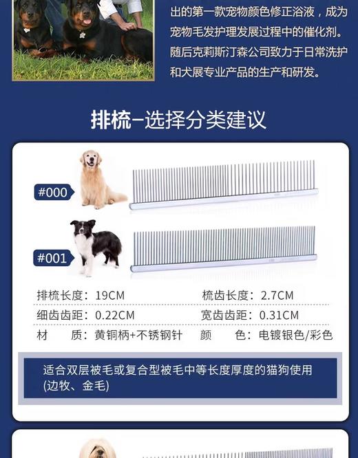 美国克里斯汀森排梳 克家 商品图3