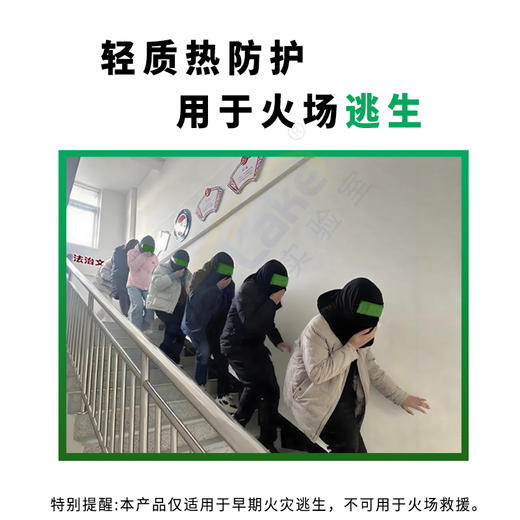 防火隔热护目头套 商品图2