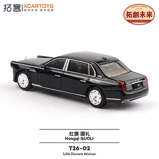 拓意     T26-02   红旗国礼 商品图4
