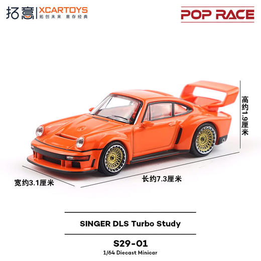 拓意      S29-01	SINGER DLS 商品图4