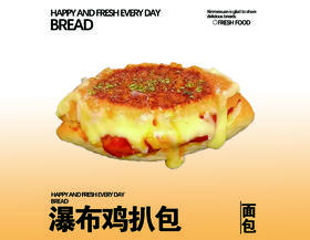 瀑布鸡扒