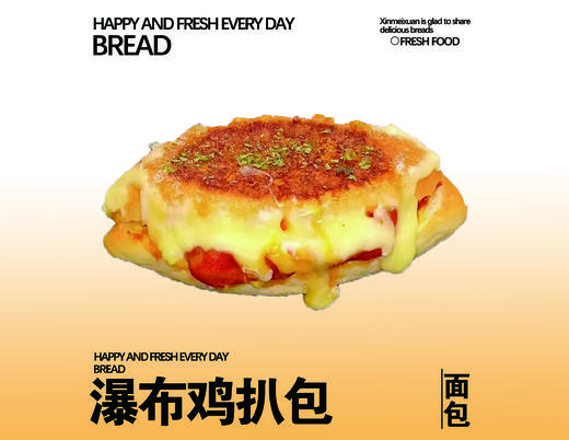 瀑布鸡扒 商品图0