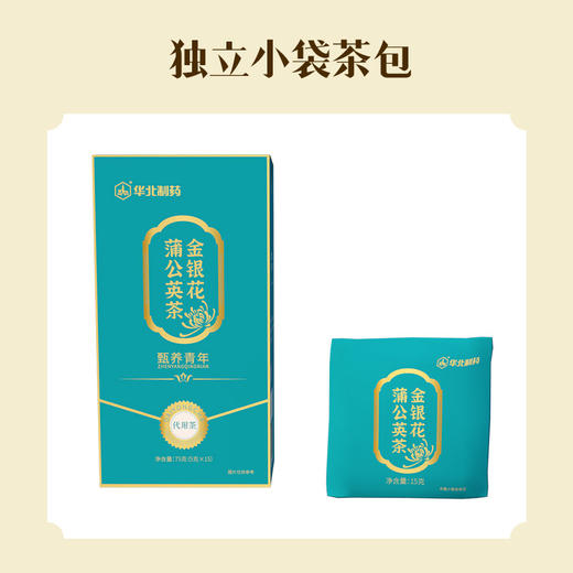 华北制药金银花蒲公英茶 商品图2
