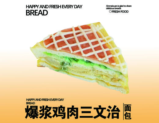 爆浆鸡肉三文治 商品图0
