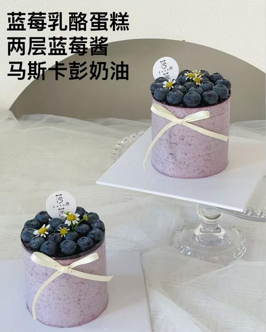 3英寸蓝莓乳酪（直径8㎝，只够一人食用） 商品图0