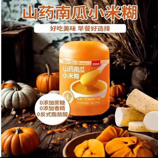 梦思香五谷杂粮粉罐装黑豆粉山药薏米粉银耳糊系列 商品图0