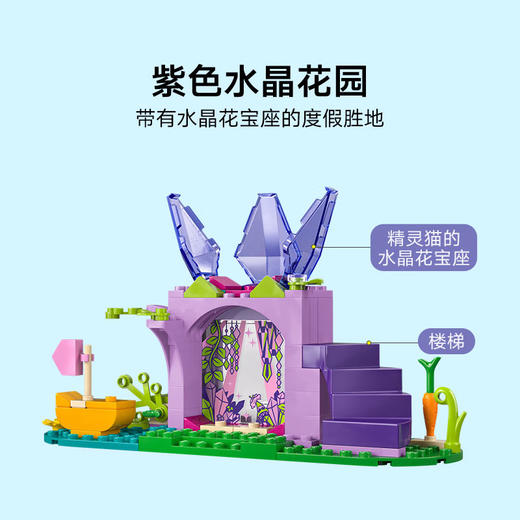 乐高积木L11205盖比的娃娃屋系列糖果乐园和水晶花园 商品图2