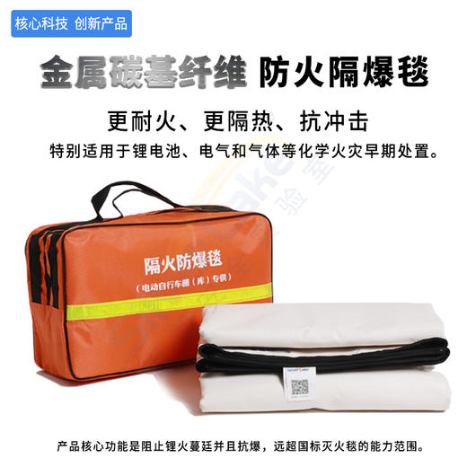 防火隔爆毯 商品图2