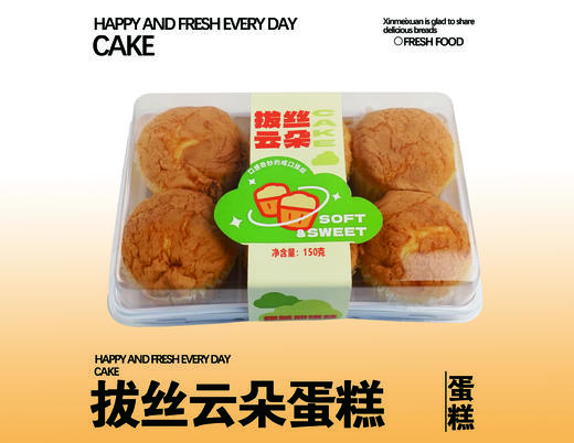 拔丝云朵蛋糕 商品图0