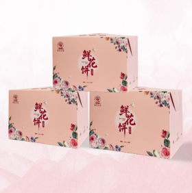 【特产】琪思妙香玫瑰鲜花饼 （25g*10枚装/盒）早餐零食 点心中式