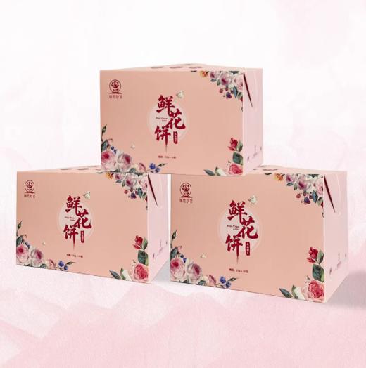【特产】琪思妙香玫瑰鲜花饼 （25g*10枚装/盒）早餐零食 点心中式 商品图0