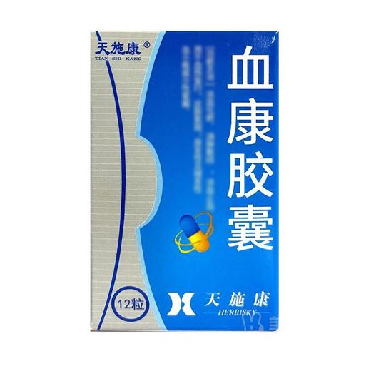 【天施康】血康胶囊 0.35g*12粒/盒 商品图0