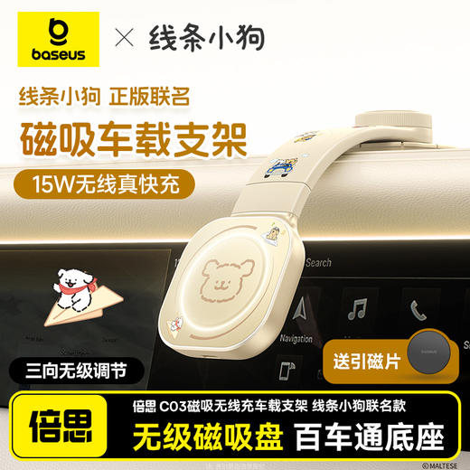 【一月专享】 倍思 PrimeTrip C03sPro 磁吸无线充车载支架 商品图0
