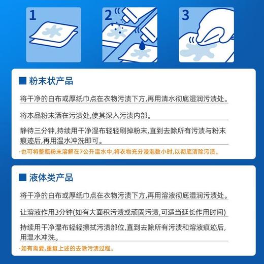 贝克曼血渍与奶渍克星 50ml 商品图3