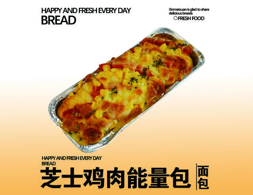 芝士鸡肉能量包 商品图0