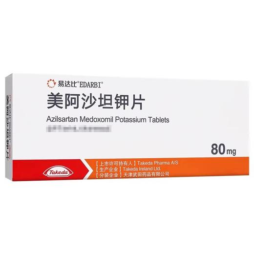 【易达比】美阿沙坦钾片 80mg*14片/盒 商品图1