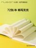 纽赛乔古曼胶套本 商品缩略图4