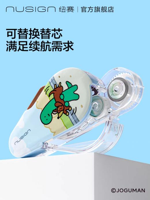 纽赛乔古曼修正带 商品图4