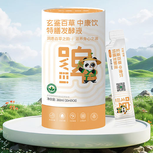 玄鉴百草中康饮特膳液10ml*26袋 商品图1