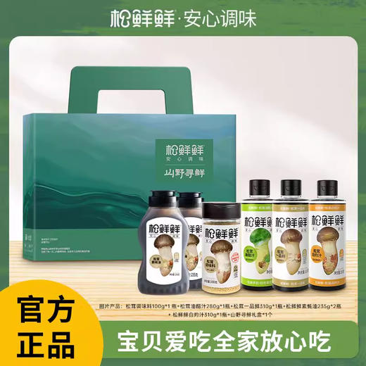 松鲜鲜 山野寻鲜1470g 商品图0