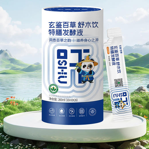 玄鉴百草舒木饮特膳液10ml*26袋 商品图1