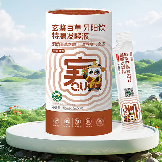 玄鉴百草昇阳饮特膳液10ml*26袋 商品图1