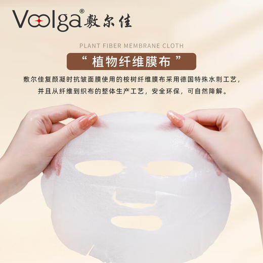 敷尔佳复颜凝时抗皱面膜26g*5贴/盒 商品图1