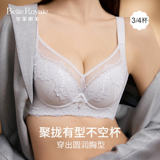 皇家丽美「花蔓」系列 3/4杯中厚云感棉收副乳文胸WJ2512-2 商品图1