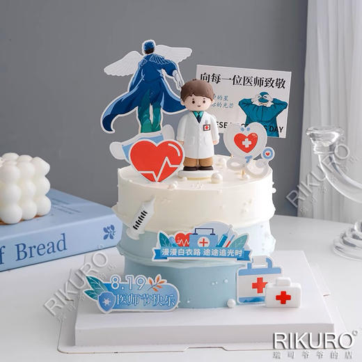 🫡致敬天使 | 低糖鲜果医师节蛋糕 商品图4