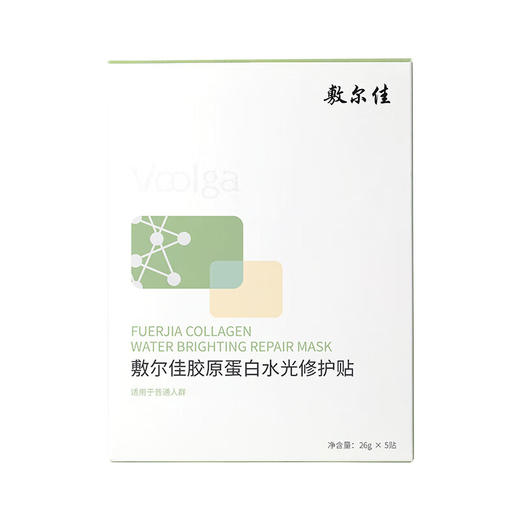 敷尔佳胶原蛋白水光修护贴26g*5贴/盒 商品图0
