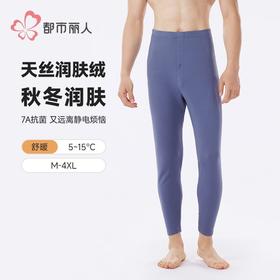 都市丽人保暖裤天丝润肤裤男士打底裤单层打底裤中九分裤男裤FLH4A2