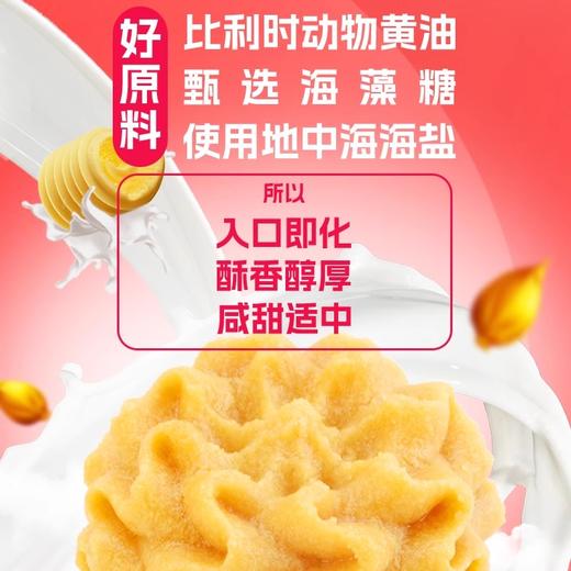 【分仓直发包邮】丹香海盐不甜曲奇饼干礼盒200g(至爱版） 商品图2