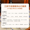 【三拼千层】进口动物奶油28种口味自选3层夹心千层蛋糕 商品缩略图4