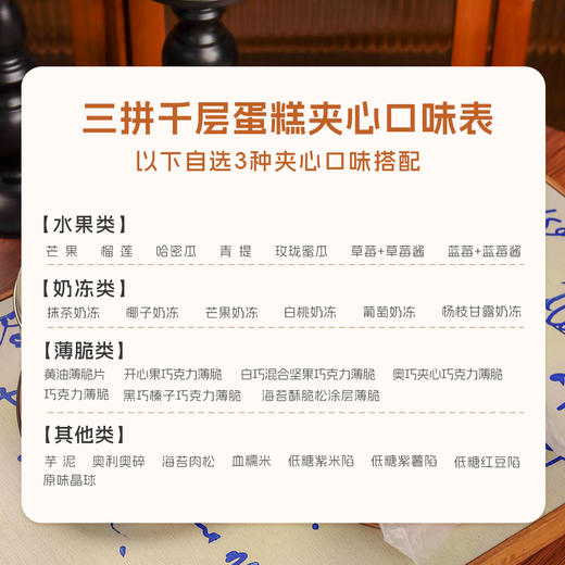 【三拼千层】进口动物奶油28种口味自选3层夹心千层蛋糕 商品图4