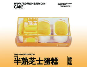 半熟芝士蛋糕