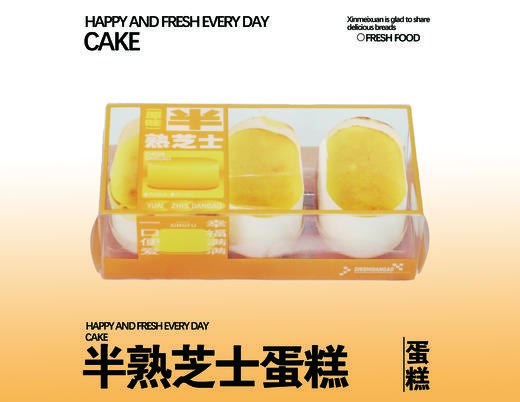 半熟芝士蛋糕 商品图0
