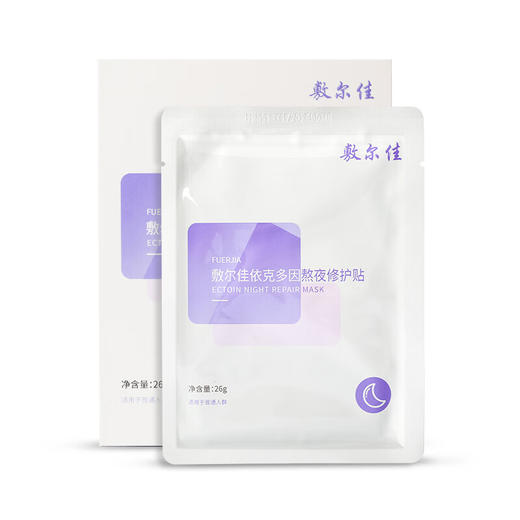 敷尔佳依克多因熬夜修护贴26g*5贴/盒 商品图2