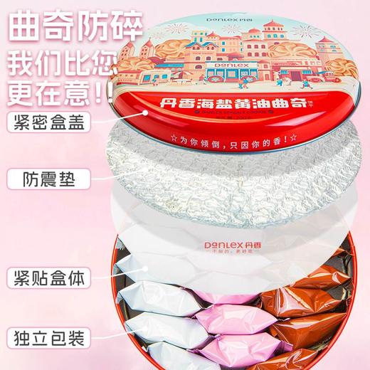 【秒杀】丹香海盐不甜曲奇饼干礼盒200g(城堡版） 商品图2