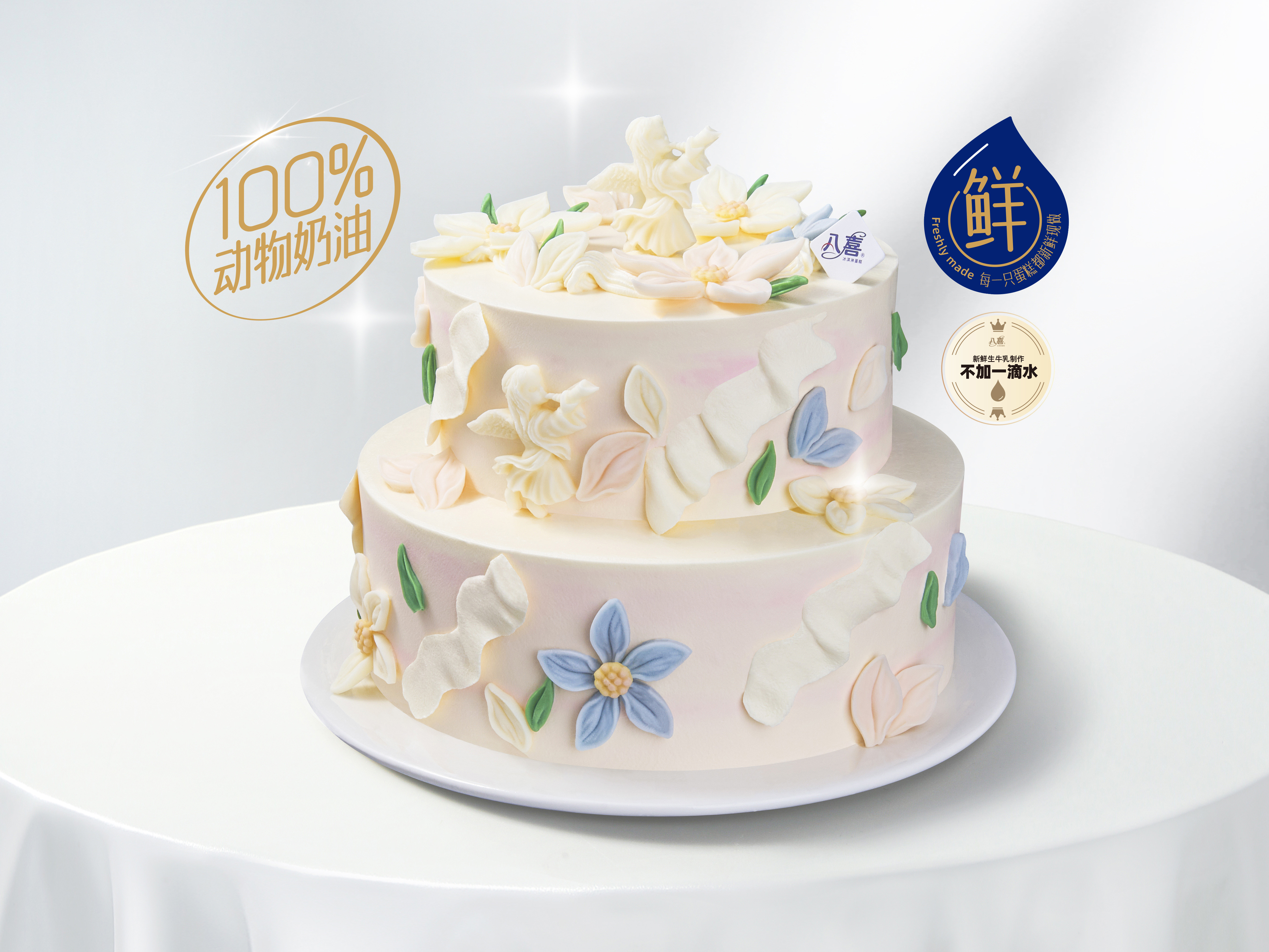 【莫奈花海】双层冰淇淋/水果生日蛋糕