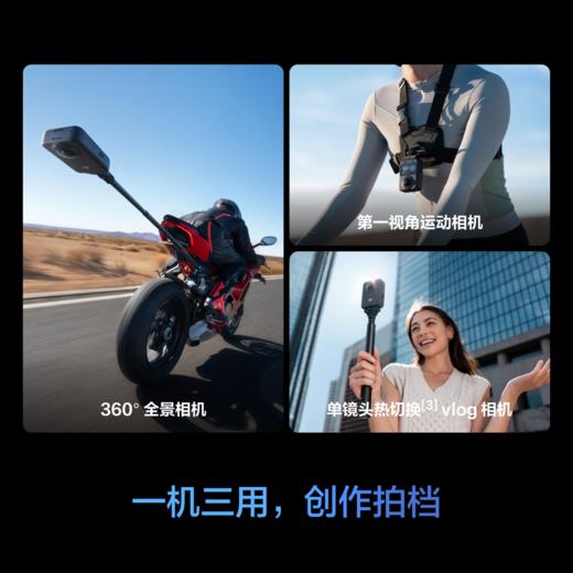 【新品】大疆DJI Osmo 360 8K高清全景运动相机防抖防水摩托车摄像机 商品图2