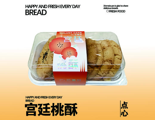 宫廷桃酥 商品图0