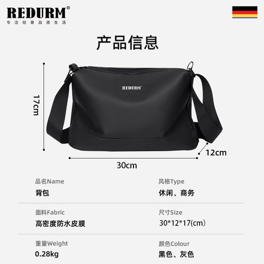 瑞德姆单肩包RB-012 商品图8