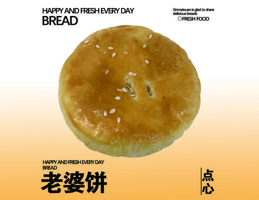 红豆饼 商品图0