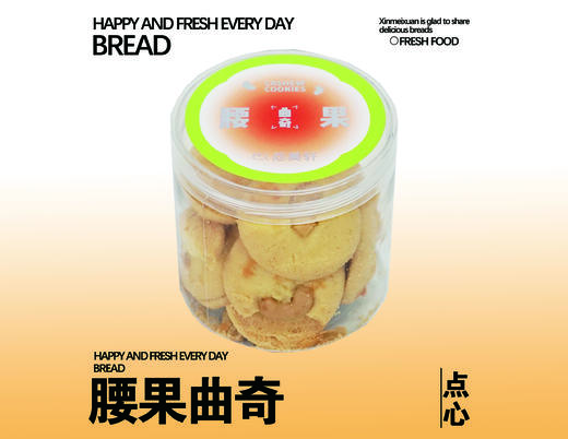 腰果曲奇 商品图0