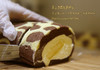 【甄选系列】手工低糖蛋糕卷单片-可选口味 商品缩略图1