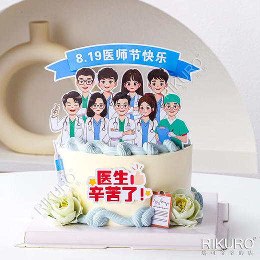 🫰🏻医生辛苦了 | 医师节低糖鲜果蛋糕 商品图0