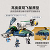 乐高积木     L75433    星球大战  詹戈·费特的星际飞船 商品缩略图1
