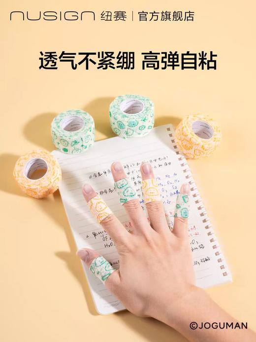 纽赛乔古曼护指自粘带 商品图2