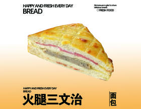 火腿三文治（早餐组合）